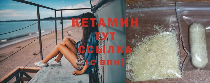 Кетамин ketamine  Пугачёв 